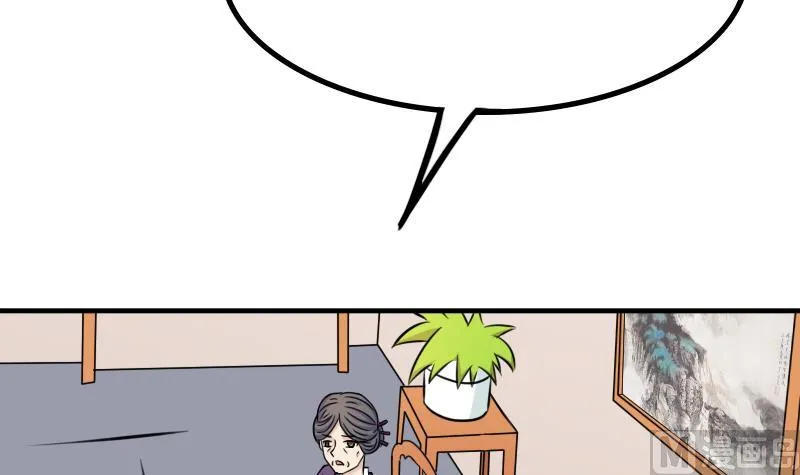 第177话 探听 7 第48页