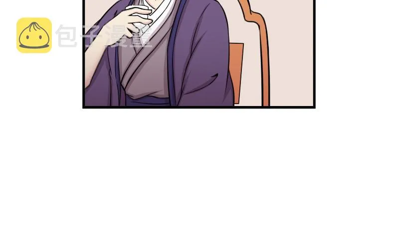 第177话 探听 7 第53页