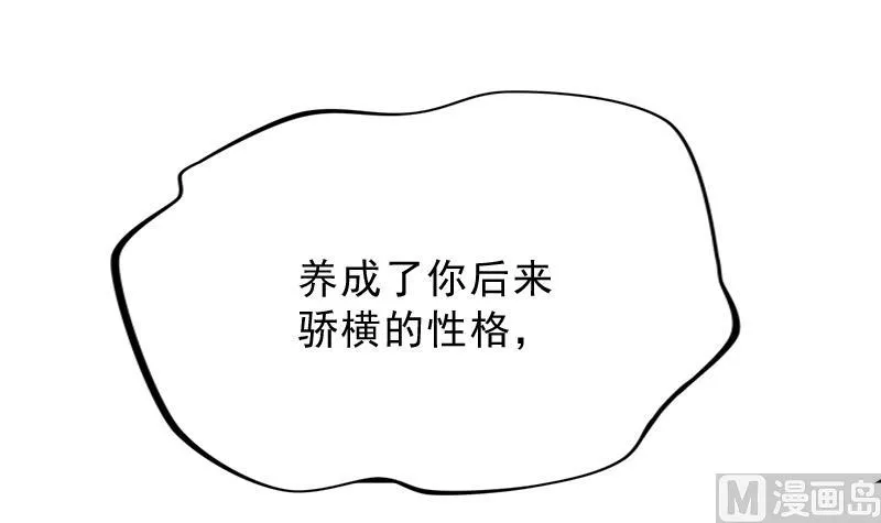 第177话 探听 7 第54页