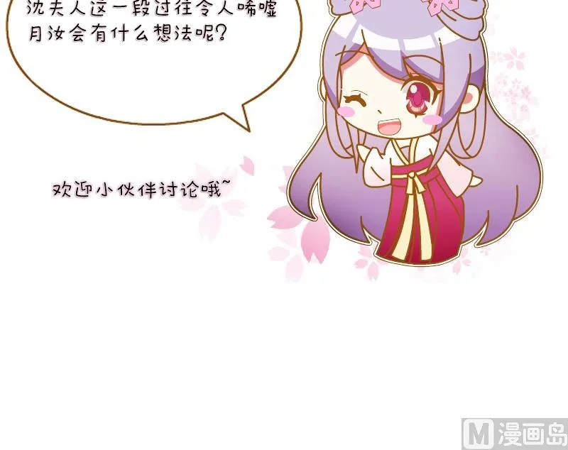第177话 探听 7 第63页