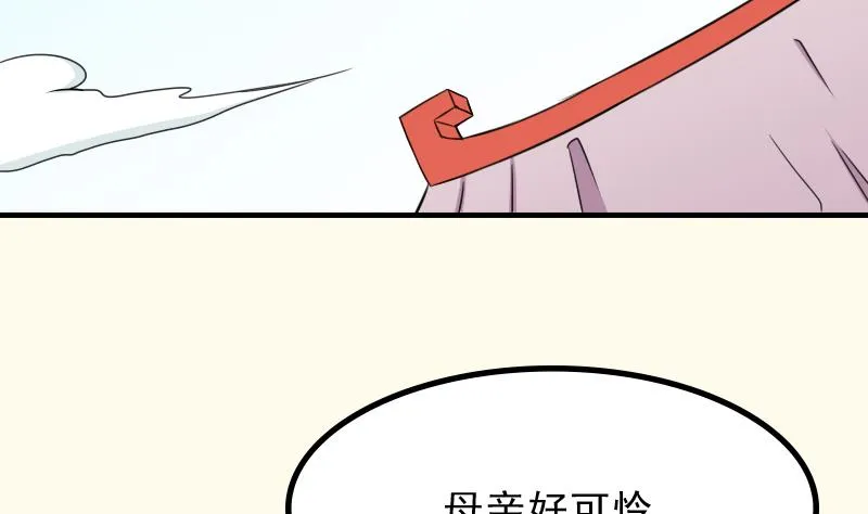 第178话 探听 8 第4页