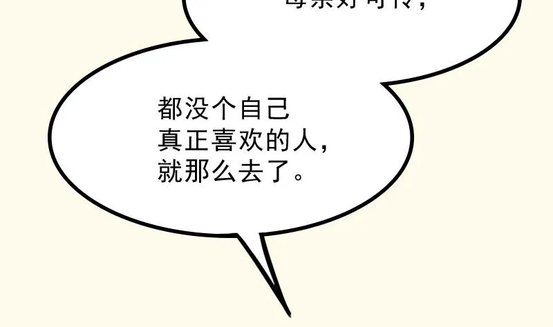 第178话 探听 8 第5页