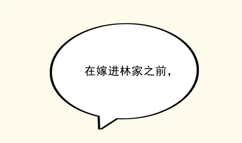 第178话 探听 8 第8页