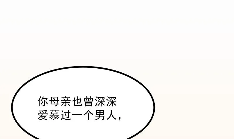 第178话 探听 8 第11页