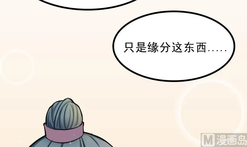 第178话 探听 8 第12页