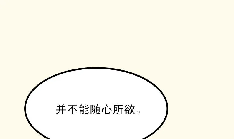 第178话 探听 8 第16页