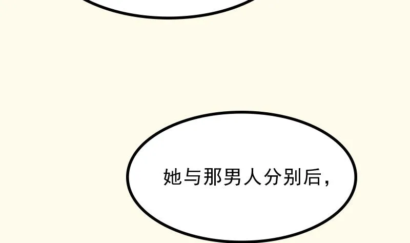 第178话 探听 8 第17页