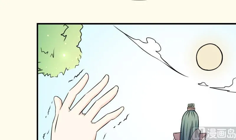 第178话 探听 8 第18页