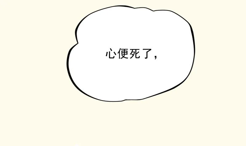 第178话 探听 8 第20页
