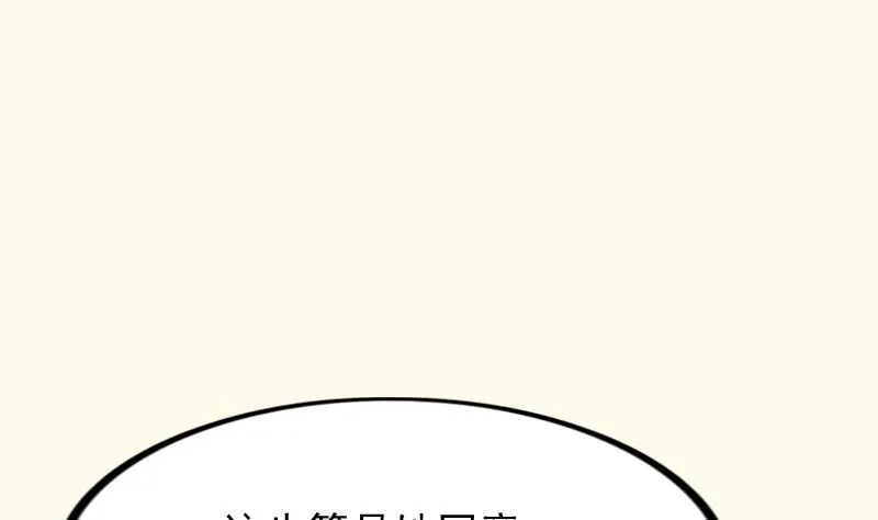 第178话 探听 8 第23页