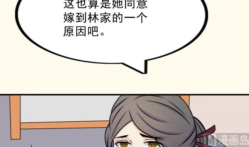 第178话 探听 8 第24页