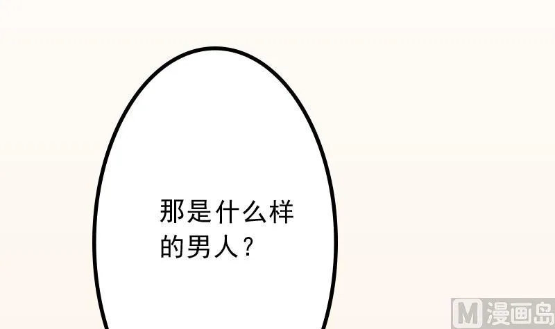 第178话 探听 8 第27页