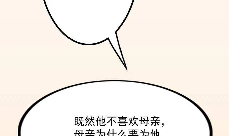 第178话 探听 8 第28页
