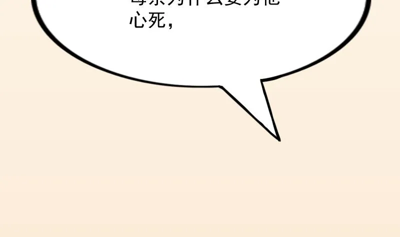 第178话 探听 8 第29页
