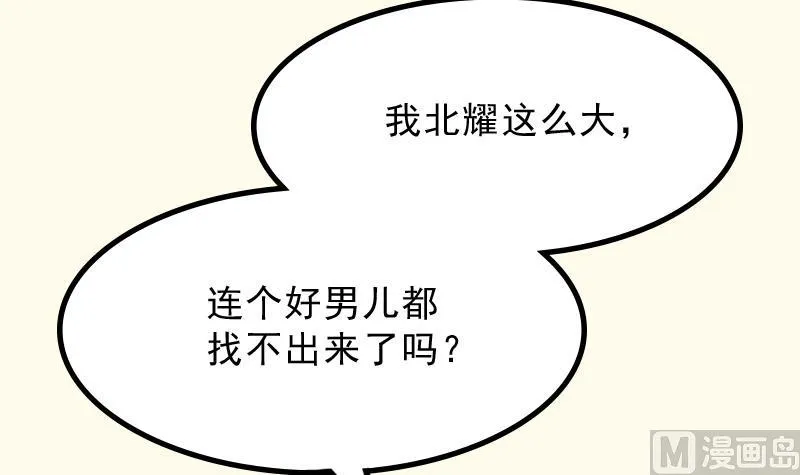 第178话 探听 8 第33页