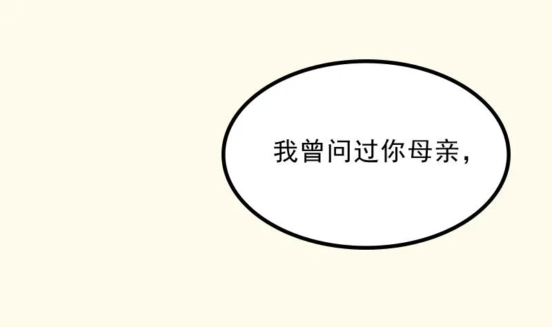 第178话 探听 8 第40页