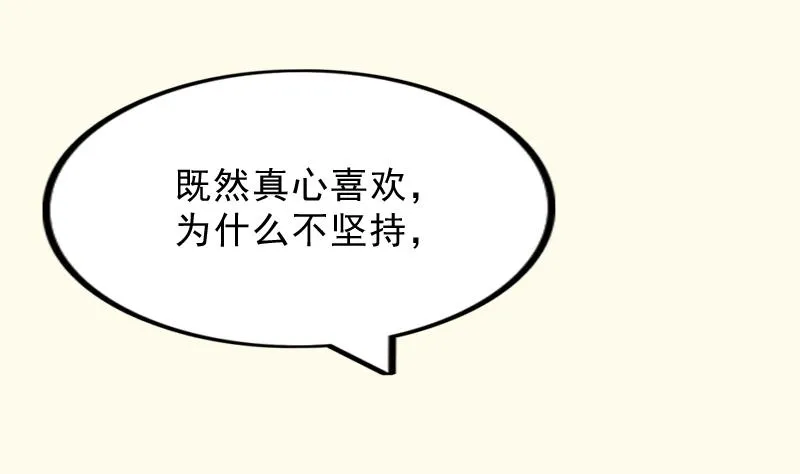 第178话 探听 8 第41页