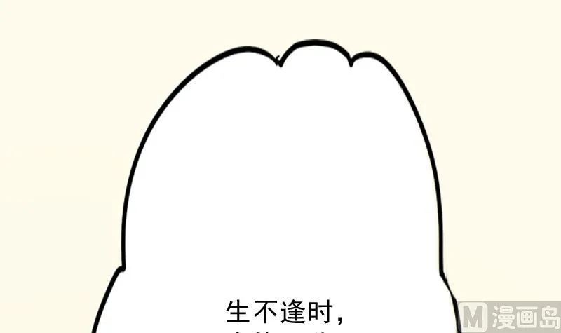 第178话 探听 8 第45页