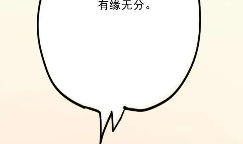 第178话 探听 8 第46页