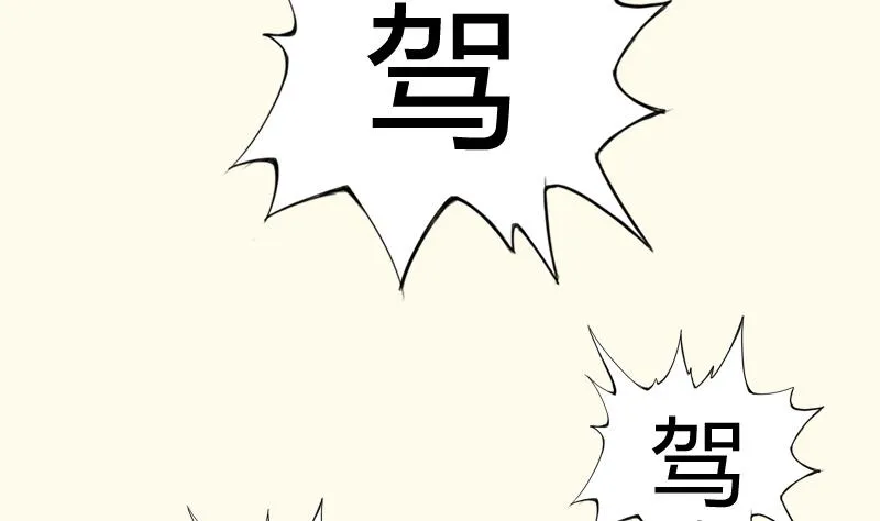 第178话 探听 8 第58页