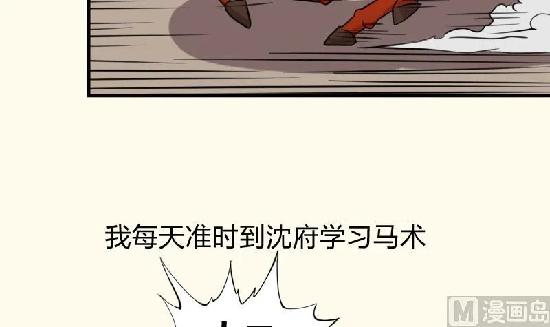 第178话 探听 8 第60页