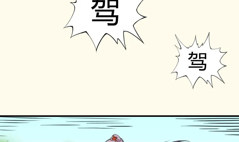 第178话 探听 8 第61页