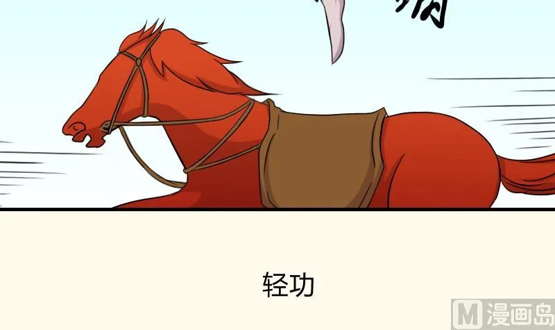 第178话 探听 8 第63页