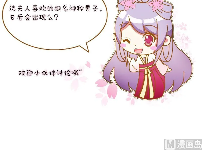 第178话 探听 8 第66页