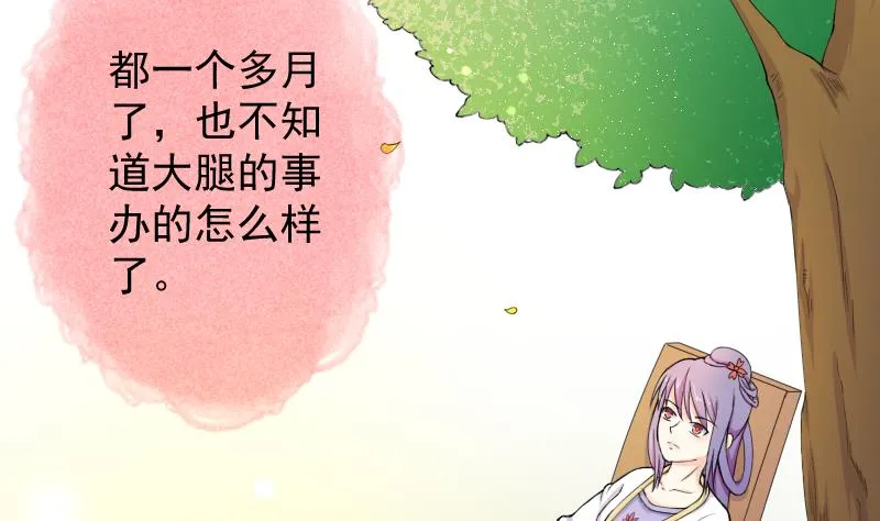 第179话 信 第5页