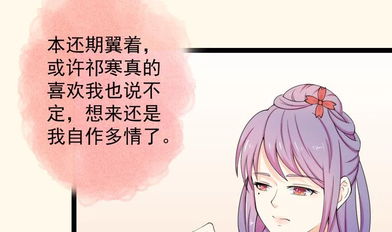 第179话 信 第7页