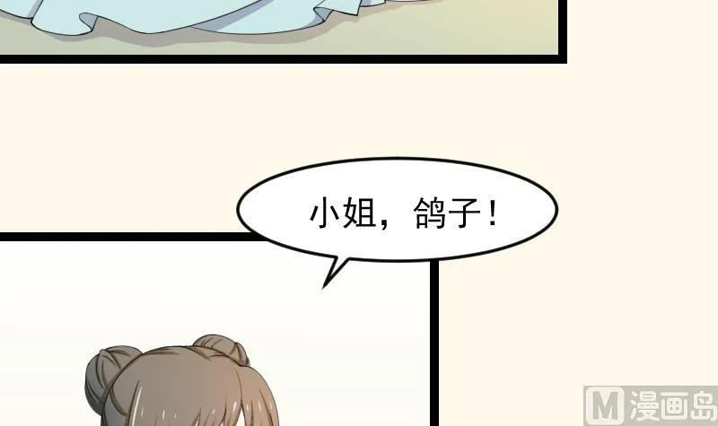 第179话 信 第12页