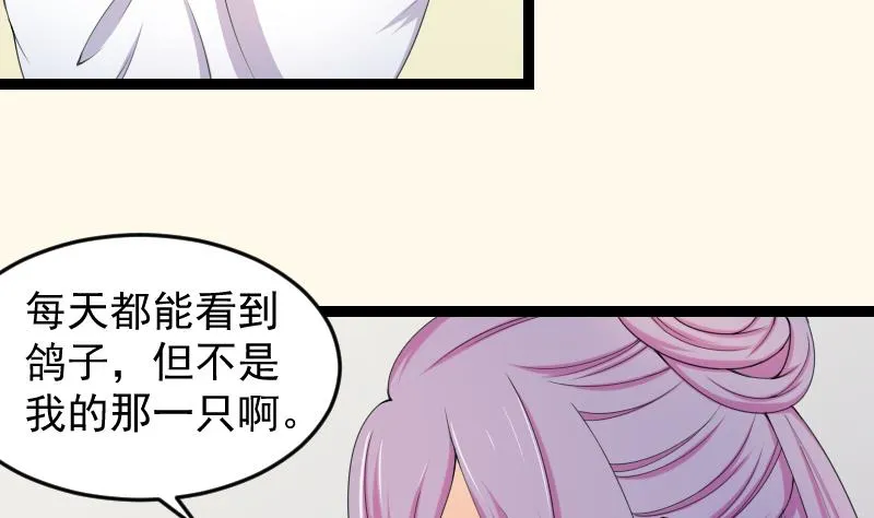 第179话 信 第14页