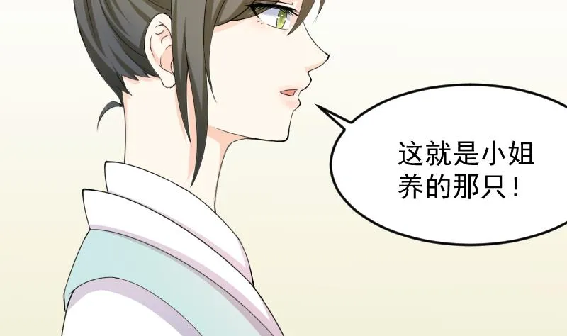 第179话 信 第17页