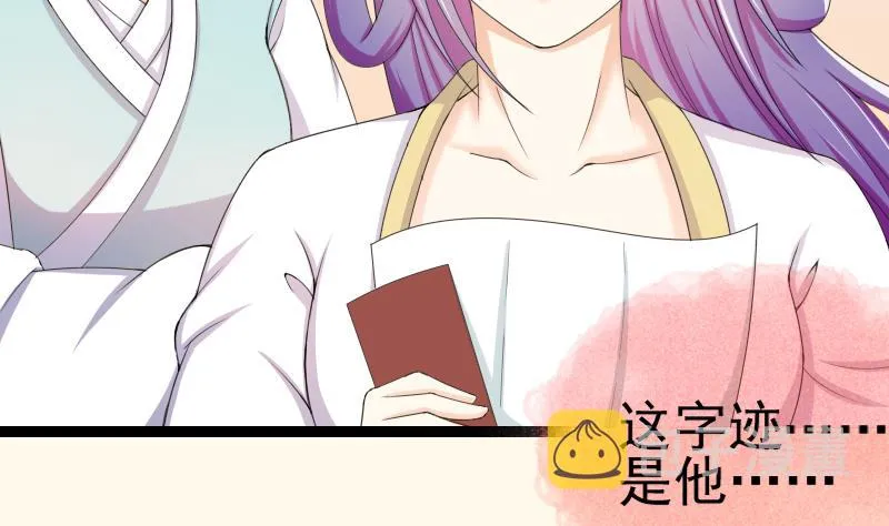 第179话 信 第26页