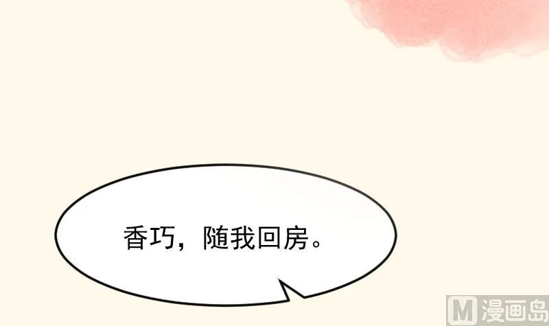 第179话 信 第27页
