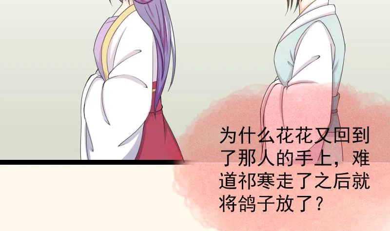 第179话 信 第29页