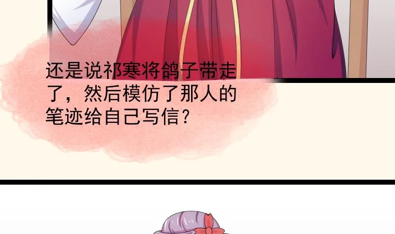 第179话 信 第31页