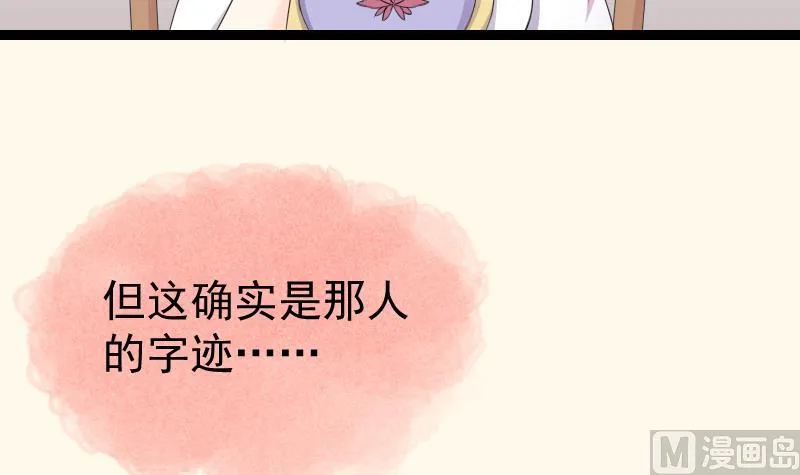 第179话 信 第33页