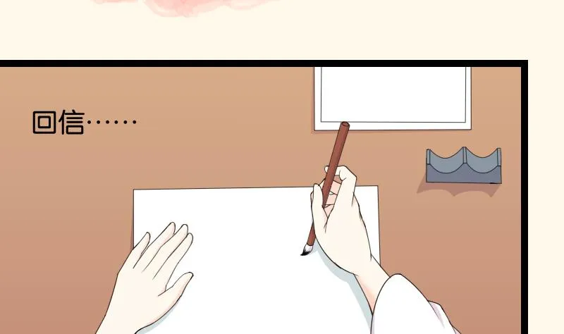 第179话 信 第34页