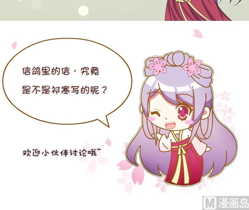 第179话 信 第39页