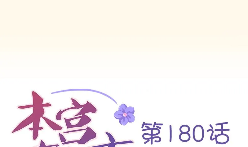 第180话 花券 第1页