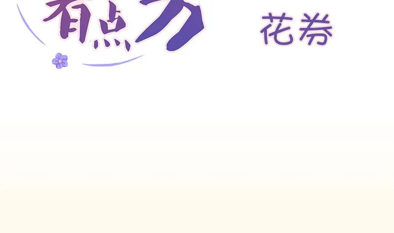 第180话 花券 第2页