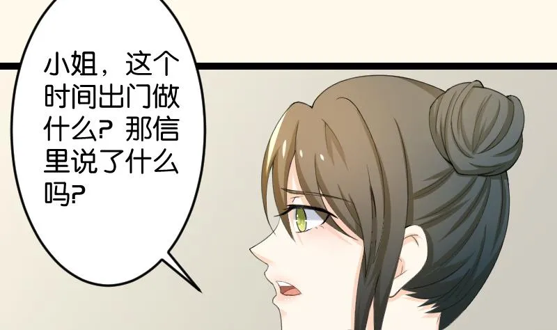 第180话 花券 第5页
