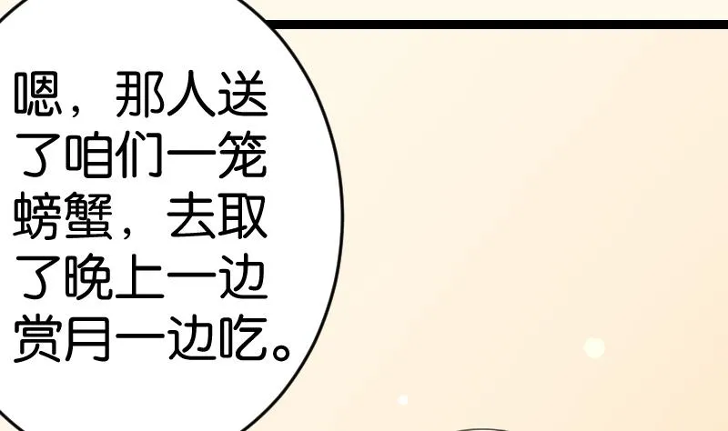 第180话 花券 第7页