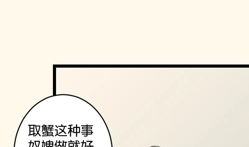 第180话 花券 第10页