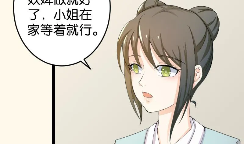 第180话 花券 第11页