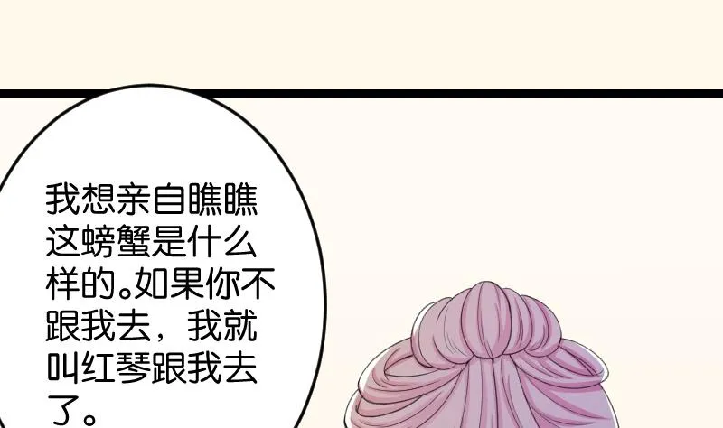 第180话 花券 第13页