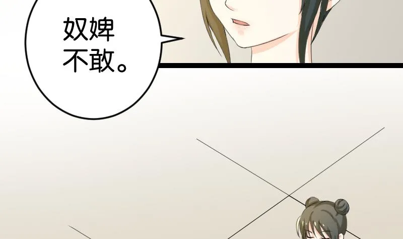 第180话 花券 第17页