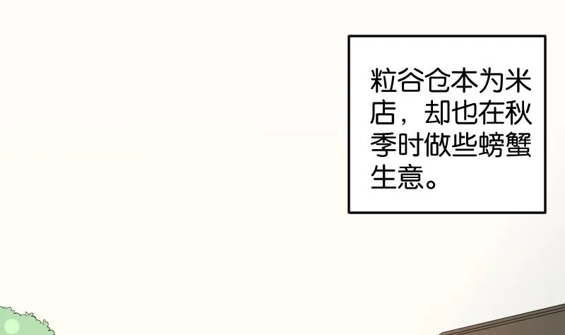 第180话 花券 第23页