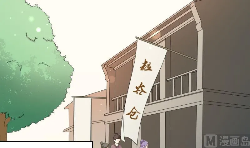 第180话 花券 第24页